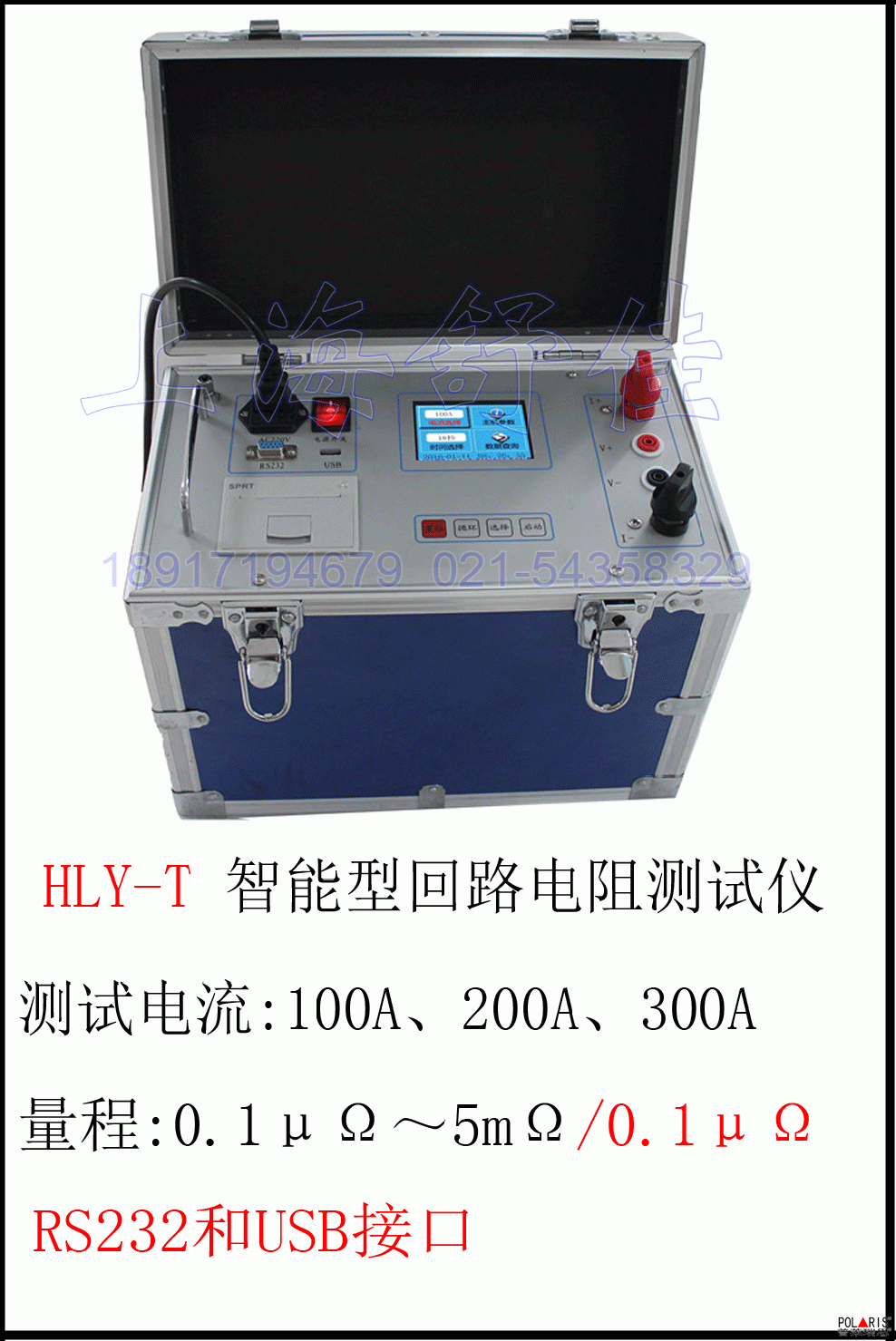 SJL300A 智 能 型 回 路 电 阻 测 试 仪 